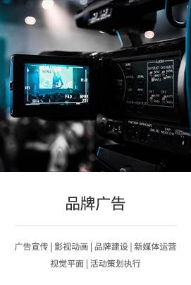 品牌广告