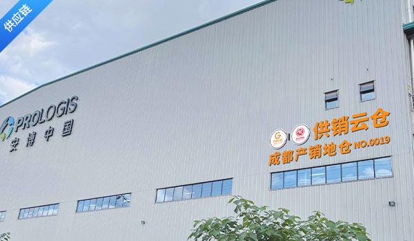 供销云仓